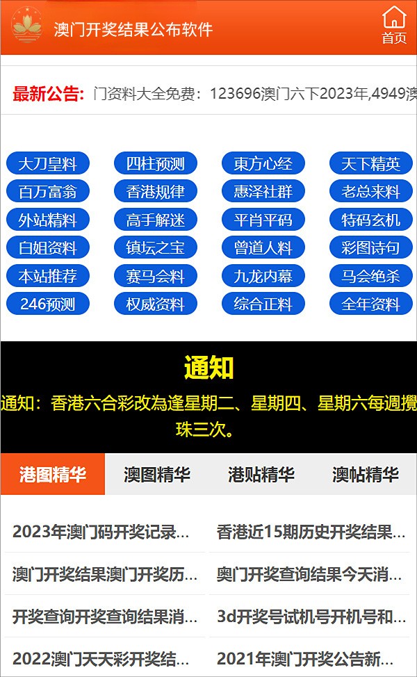 澳门管家婆100正确,合法性探讨、全面释义义与解释落实