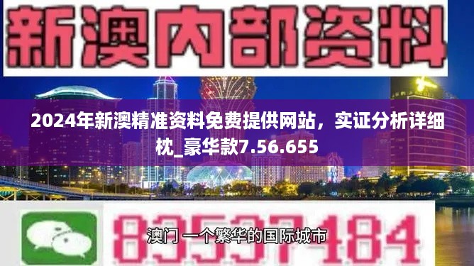 2025新澳资料正版大全警惕虚假宣传、全面解答与解释落实