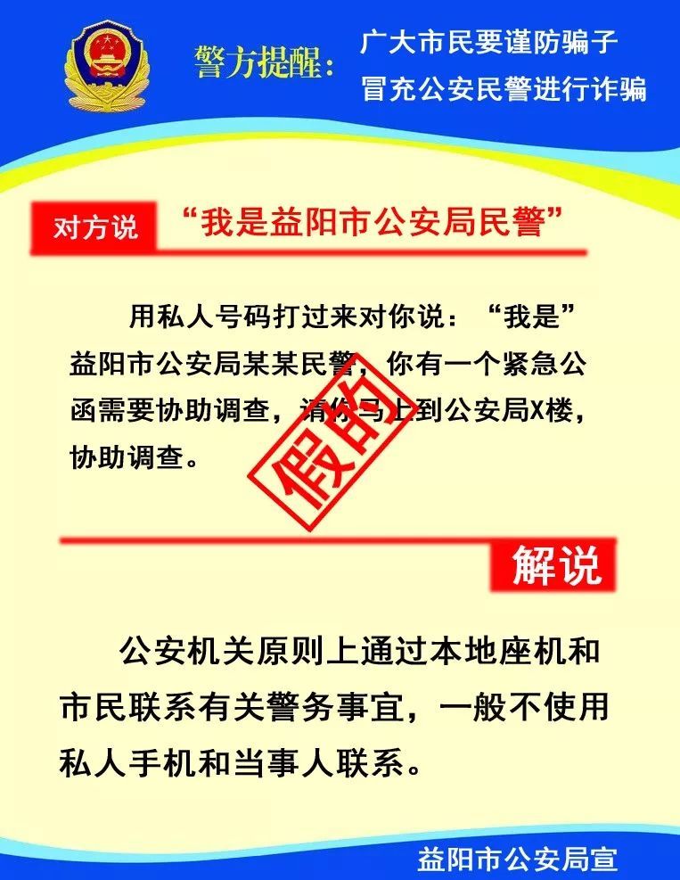 澳门管家婆100%精准准确警惕虚假宣传、全面解答与解释落实