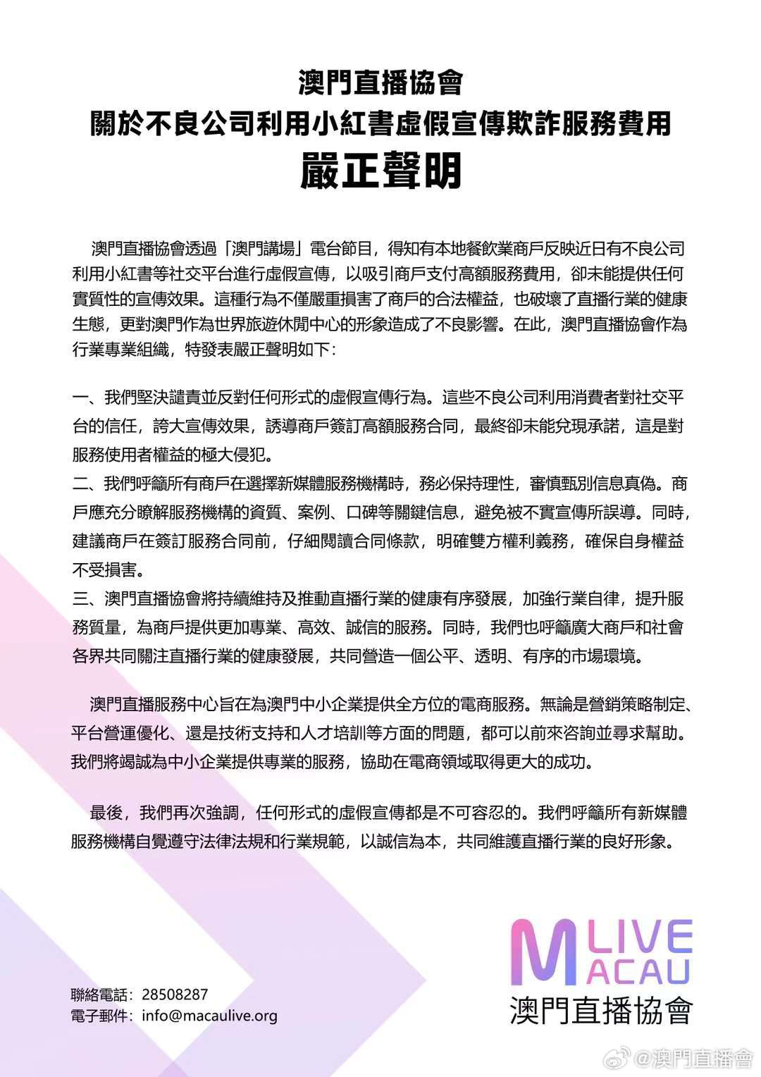 澳门和香港管家婆100%精准准确的警惕虚假宣传、全面释义与解释落实