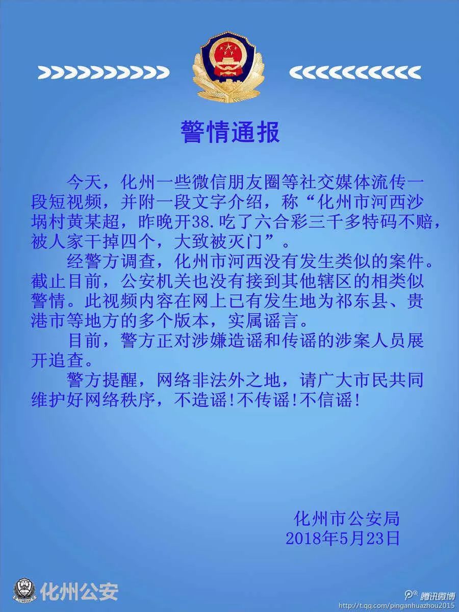 警惕2025新澳最新版精准特中的虚假宣传，全面释义与解释落实