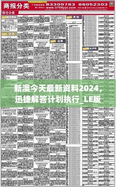 新澳2025，精准详解与落实的未来蓝图