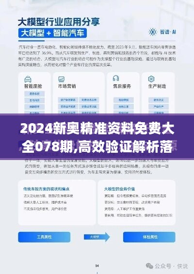 2025新澳正版今晚资料，详解释义与落实策略