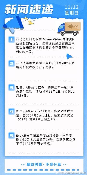 警惕虚假宣传，全面解答与解释落实—以管家婆白小姐四肖四码为例