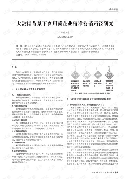 2025精准资料免费大全，全面释义与落实的实践路径