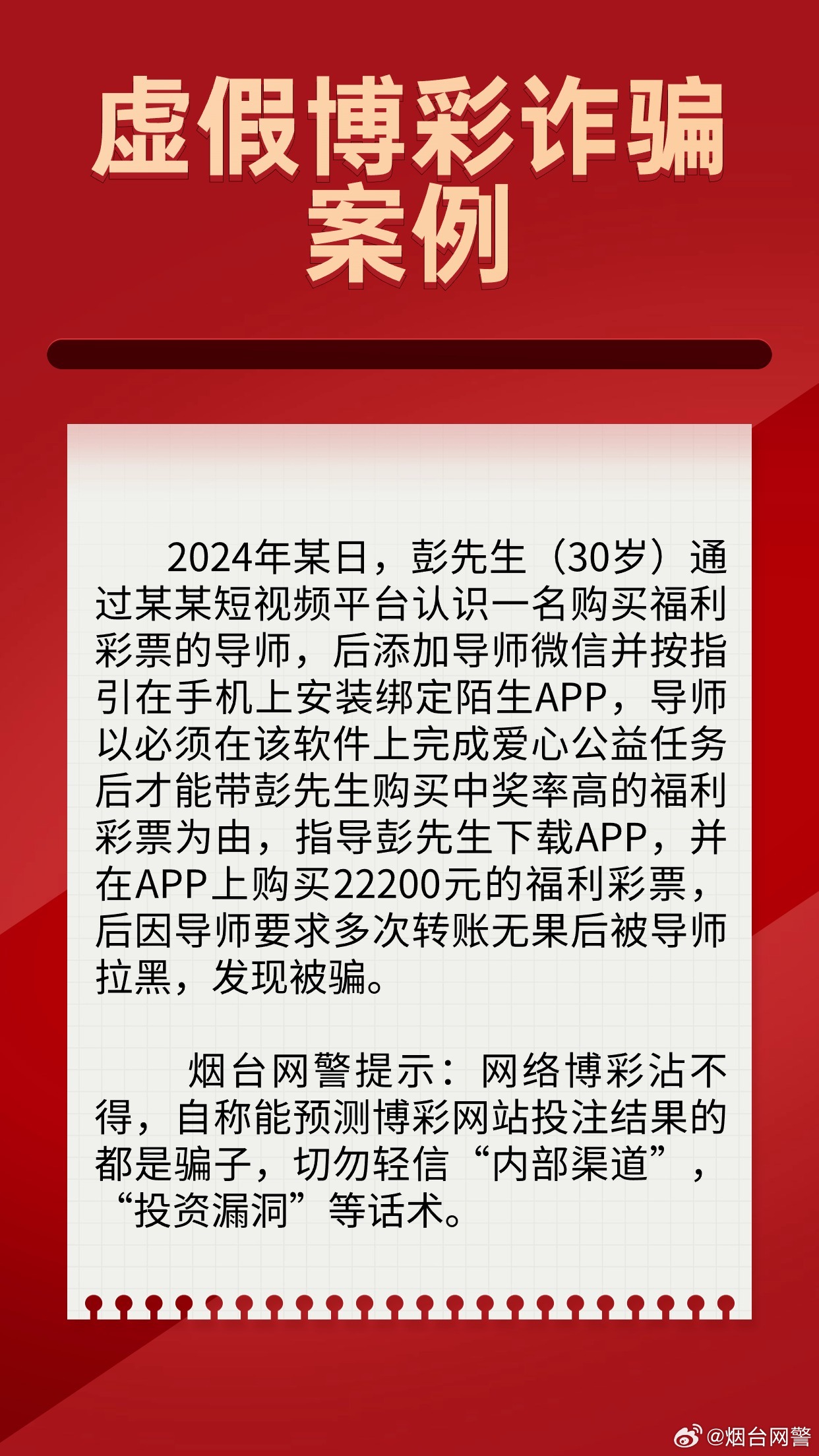 2025年澳门，天天有好彩，警惕虚假宣传—全面解答与解释落实