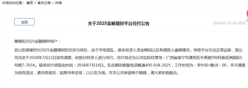 2025精准资料免费大全，警惕虚假宣传，全面解答与解释落实